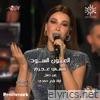 El Eyoun El Soud Live - EP