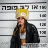 או לה פופה - Single