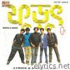 Phurut - Bangla Band Om