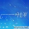 Summer Light - Single