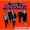 マジで世界変えちゃう5秒前 - Single