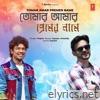 Tomar Amar Premer Name - Single