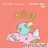 Crystal Ball (VIP) - Single