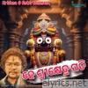 He Srikhetra Pati - Single