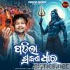 Padila Shraban Dhara - Single