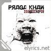 Praga Khan - Soundscraper (Remastered)