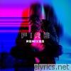 Prismo - Fire (Remixes) - EP