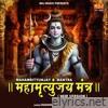 Mahamrityunjay Mantra ( New Version )