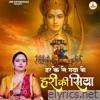 Har Ke Le Gaya Wo Hari Ki Siya - Single