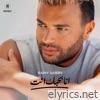 انا بحبك انت