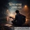 Jibon Khatae Tomar Nam - Single