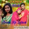 Sceem Ka Lalach - Single