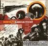 Radioactivist