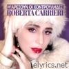 M’aresoun Oi Xontroulides - Single