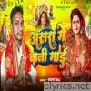 Asra Me Bani Maai - Single