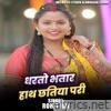 Dharto Bhatar Hath Chhatiya Par - Single
