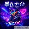暴れナイト～Abare Night～ - Single