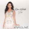 حقك عليا - Single