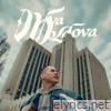 Viva, Moldova! (Hardstyle Remix) - Single