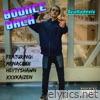 Bounce Back (feat. MenaceIIX, heytyshawn & XXXKaizen) - Single