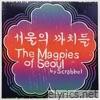 The Magpies of Seoul