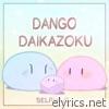 Dango Daikazoku - EP