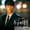 Seo In Guk - 주군의 태양 Master's Sun (Original Television Soundtrack), Pt. 7