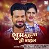 Subh Muhurat Ho Gail - Single