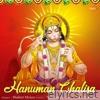 Hanuman Chalisa - EP