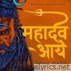 Mahadev Aaye - Single
