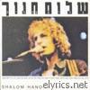 Shalom Hanoch: Live (שלום חנוך בהופעה)