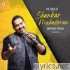 The Voice Of Shankar Mahadevan Birthday Special