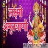 Laxmi Amritwani - Single