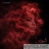 الحضن شوك - Single