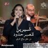Lel Sabr Hedoud from Leilet Rawaea Al Mogy 2023 - EP