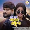 Sukha Gache Aamer Makul - Single