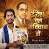 E Desh Chale Sambidhan Se - Single