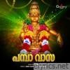 Deva Devanam Kumara Hari Hara Thiru Makane (Ayyappa Devotional Song) - Single