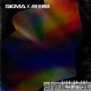 Sigma & John Newman - High On You (FOAMA Remix) - Single