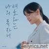 시편 150 프로젝트, Vol. 23 - Single