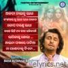 Sonu Nigam Best Krishna Bhajans (Odia Krishna Bhajan Collection)