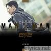 Man to Man, Pt.7 (Original Television Soundtrack) - Single