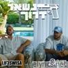 נשאר דרוך (feat. Life Swisa) - Single