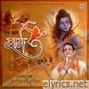 Sab Kuch Ram Tumse Hai - Single