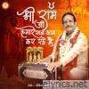 Shri Ram Ji Hamare Sab Kaam Kar Rahe Hai - Single