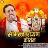 Shrimannarayan Kirtan - Single