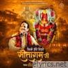 Jinke Seene Viraje Sitaram Ji - Single