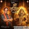 Padhare Narsingh Bhagwan - Single