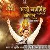 Bhajo Narsingh Gopal - Single