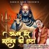 Ajab Mere Mahadev Ki Chata - Single